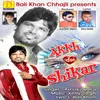 About Akkh Da Shikar Song